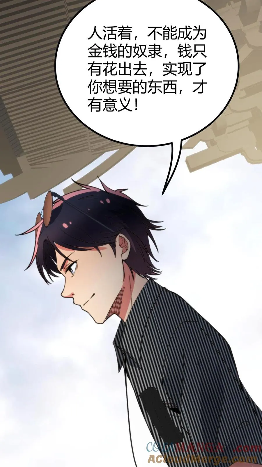 第358话 我太卑微了！24