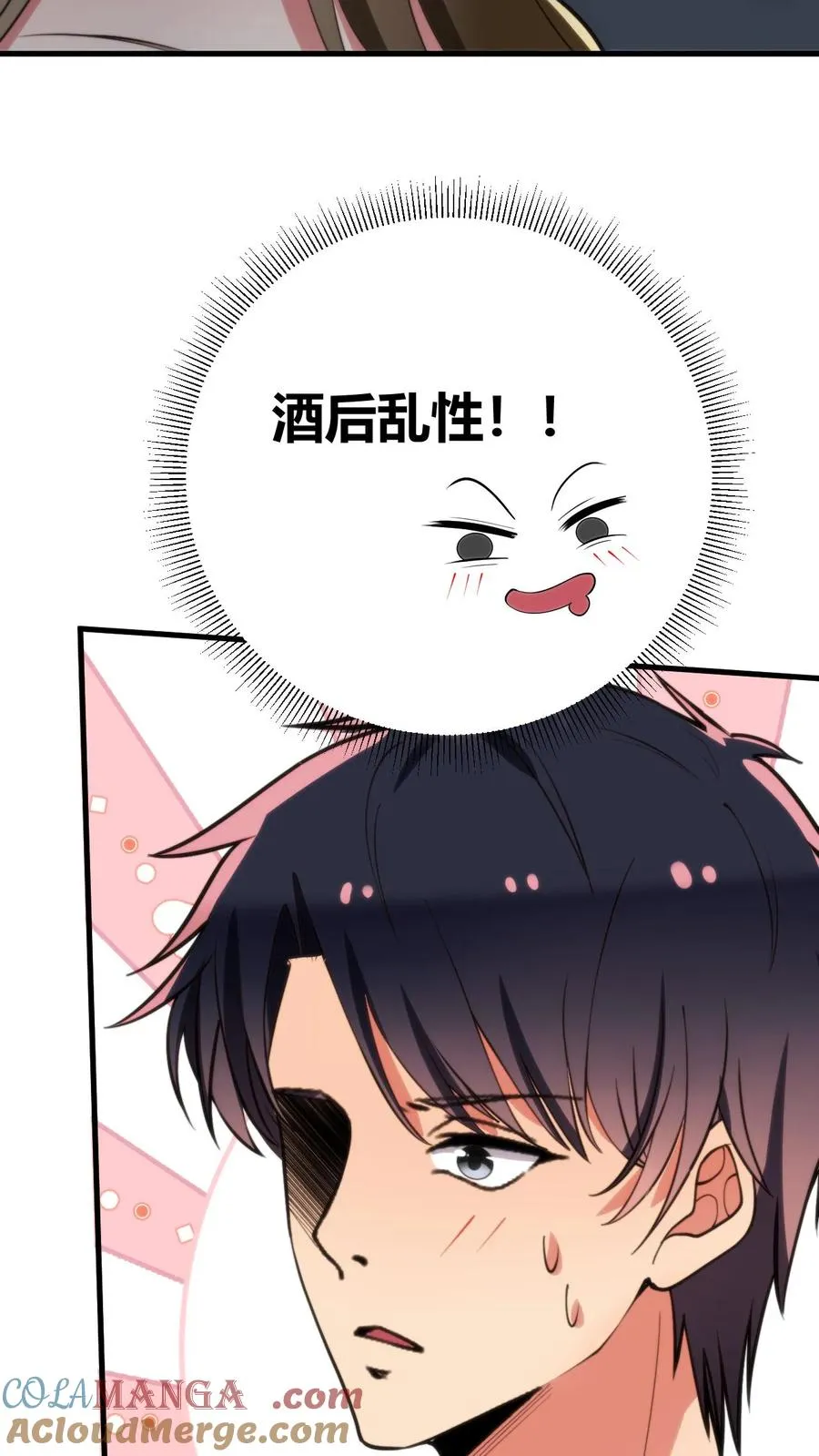 第281话 轰轰烈烈爱一场！24