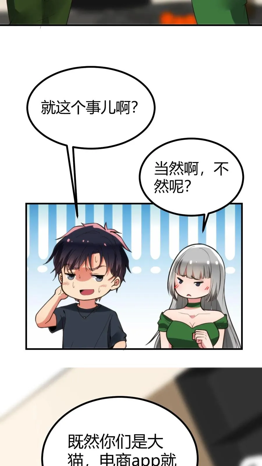 第287话 我一定能做到！！5