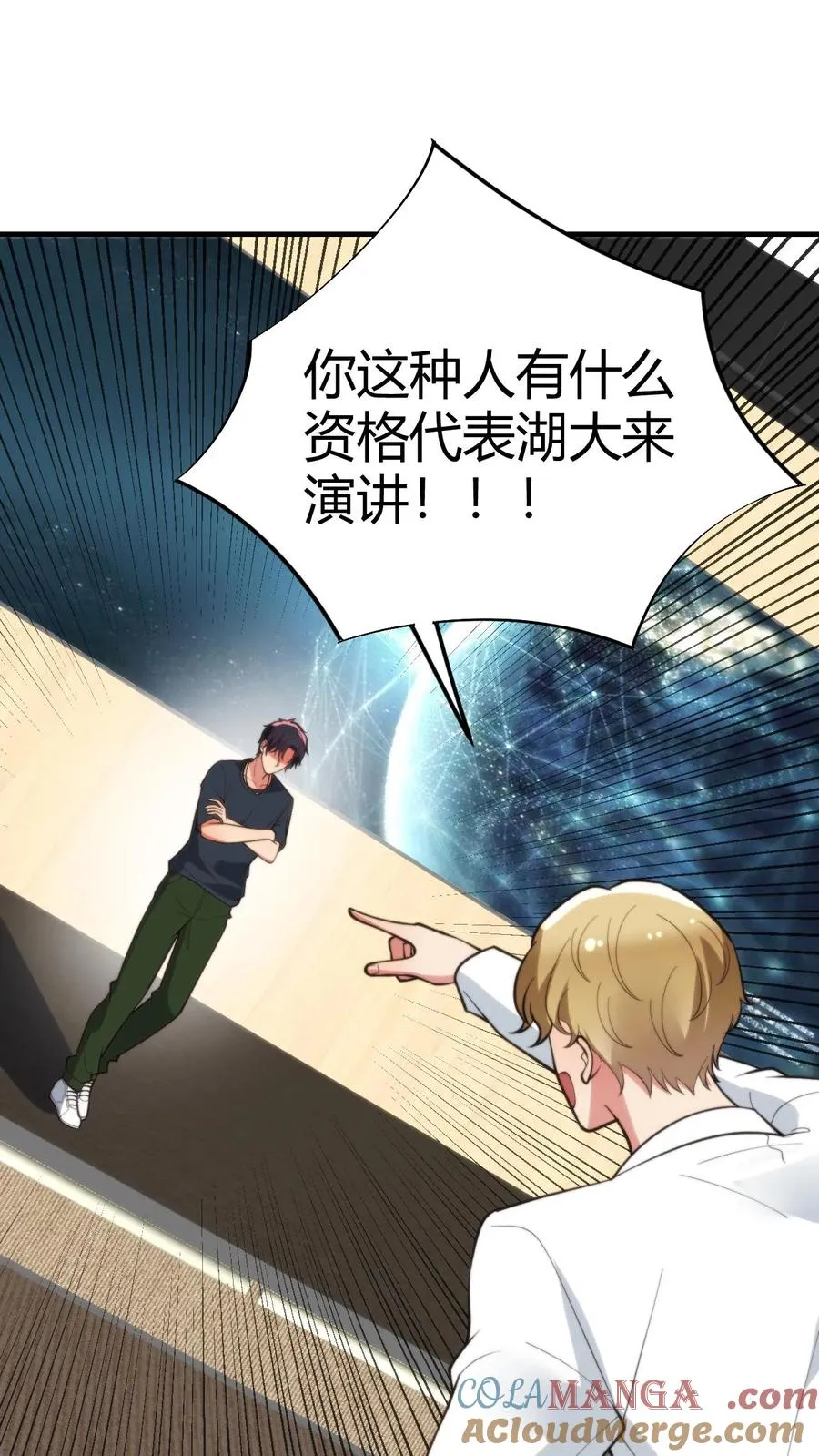 第277话 烟总是我们的楷模10