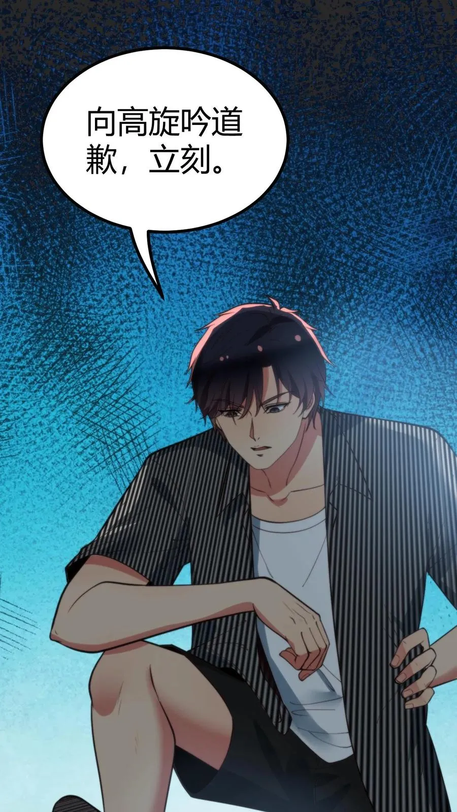 第338话 欺负我女人？31