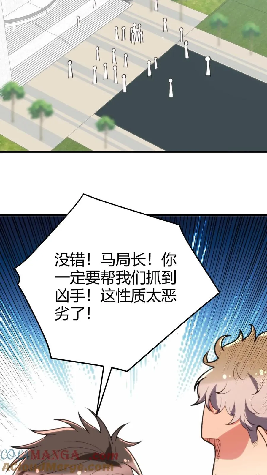 第243话 万无一失22