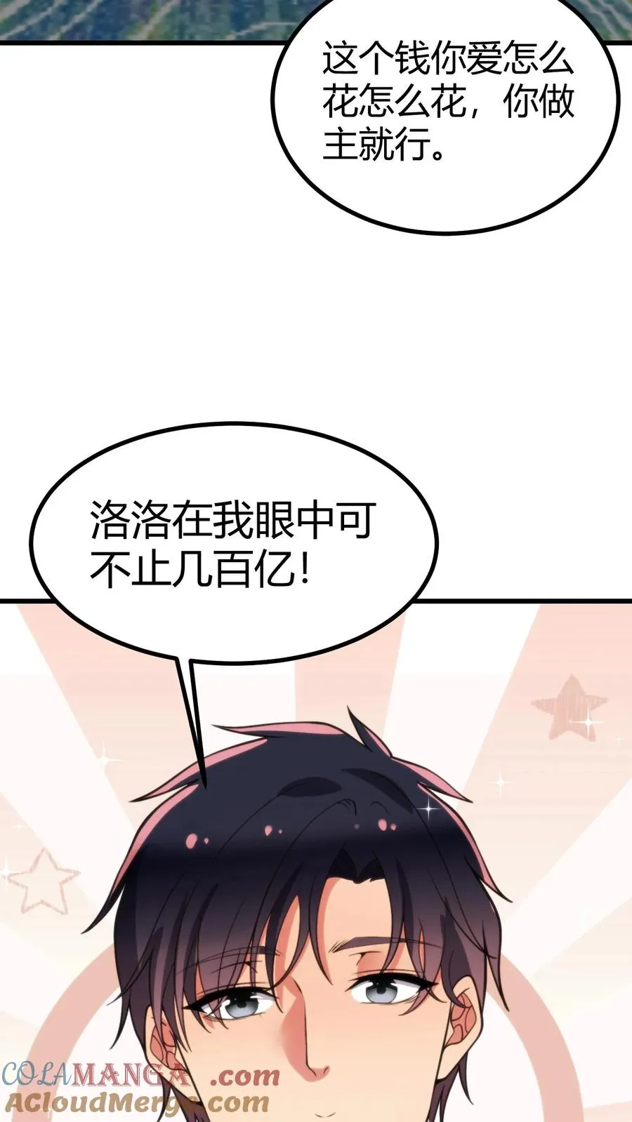 第253话 少儿不宜？22