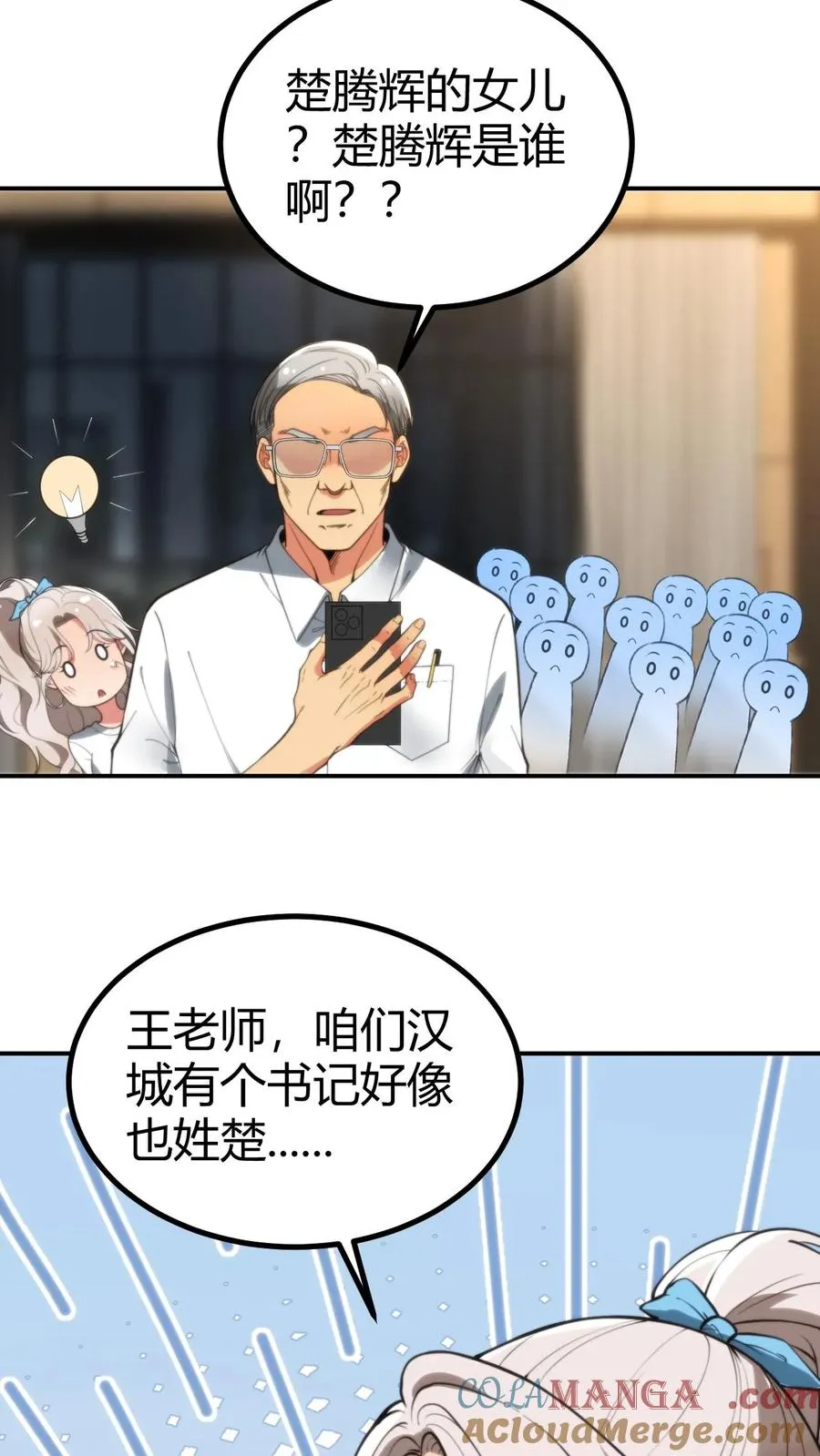 第291话 不当家不知柴米油盐贵22
