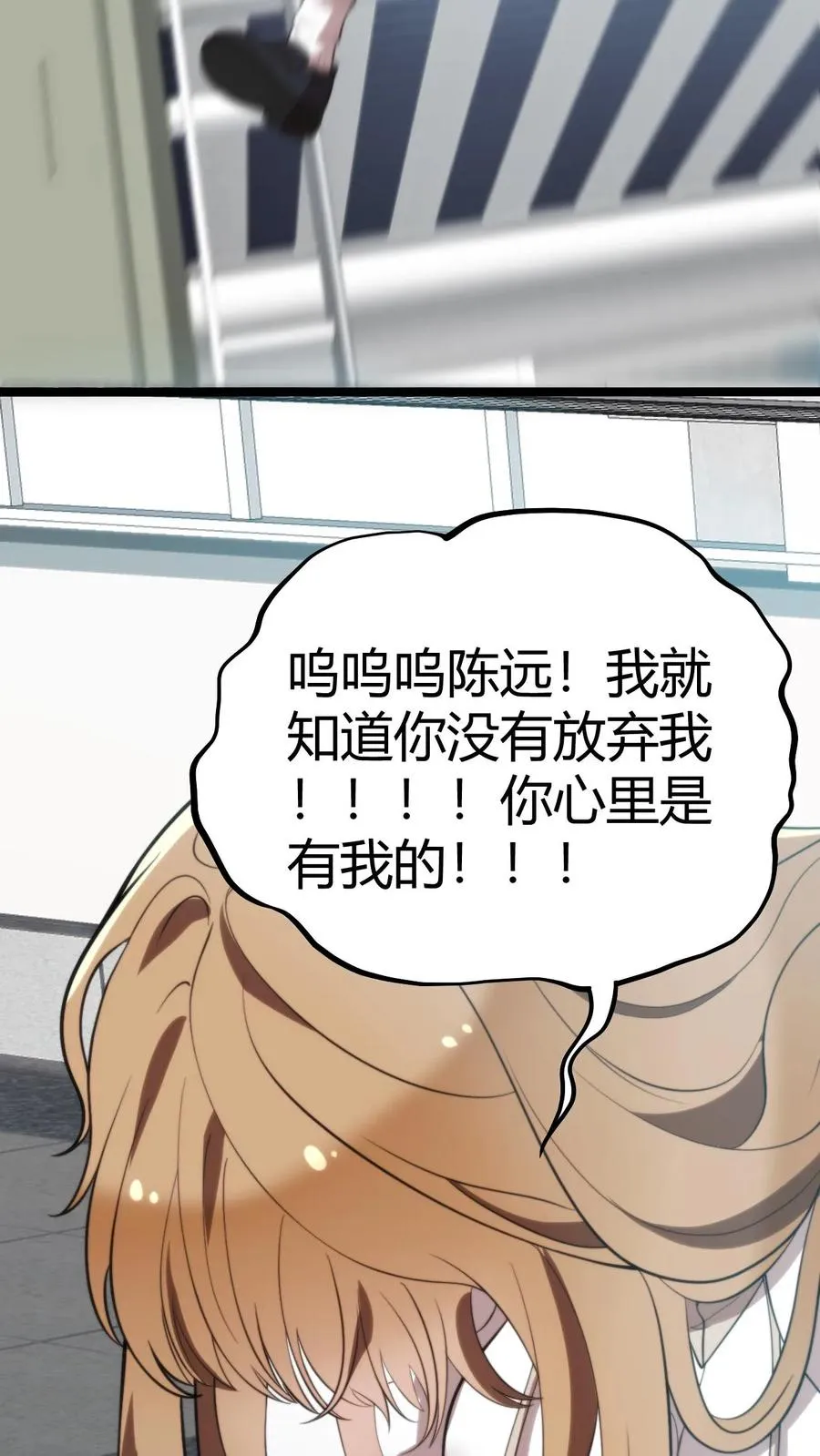第278话 满级舔狗11