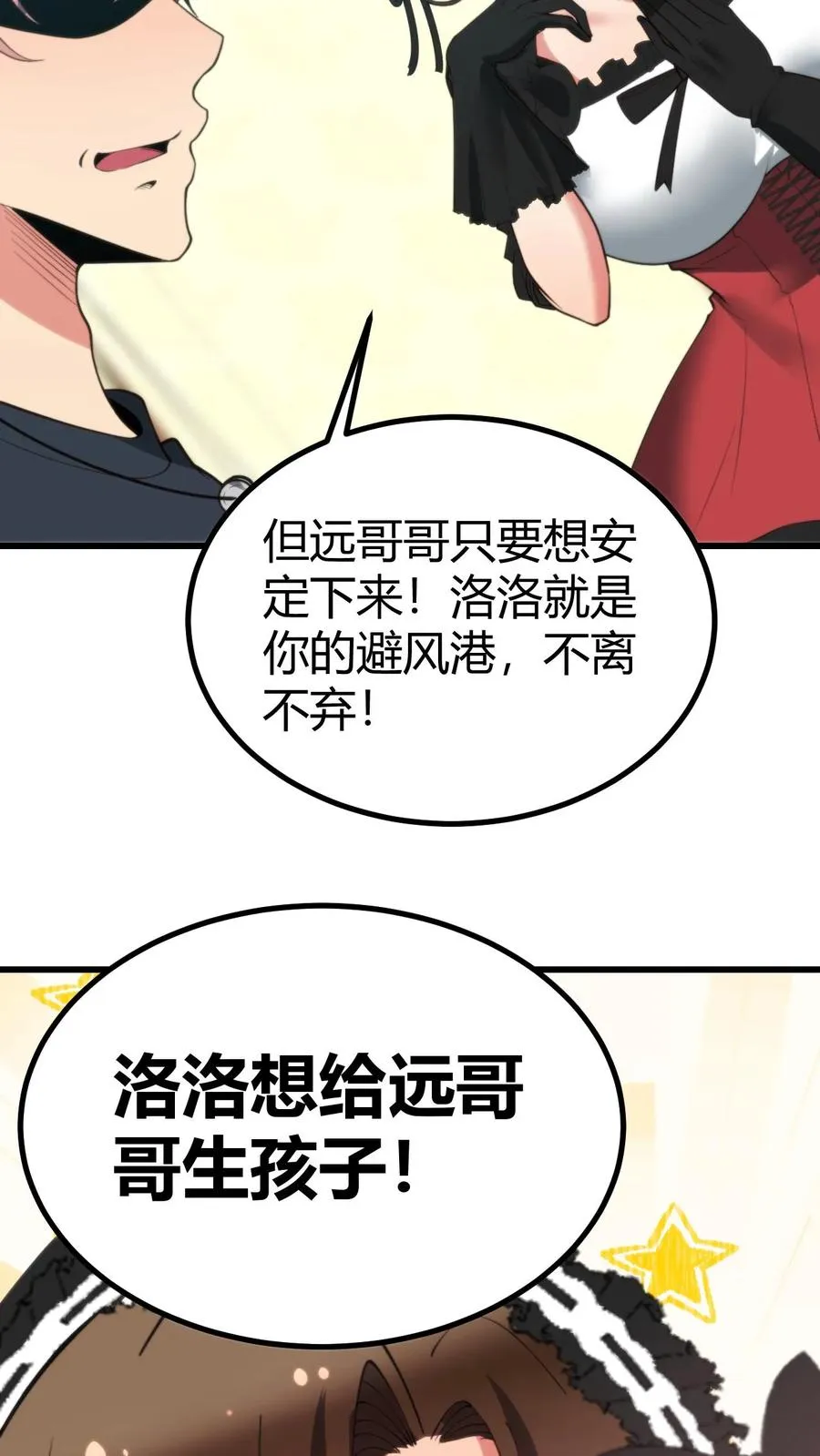 第251话 道貌岸然的禽兽！！15