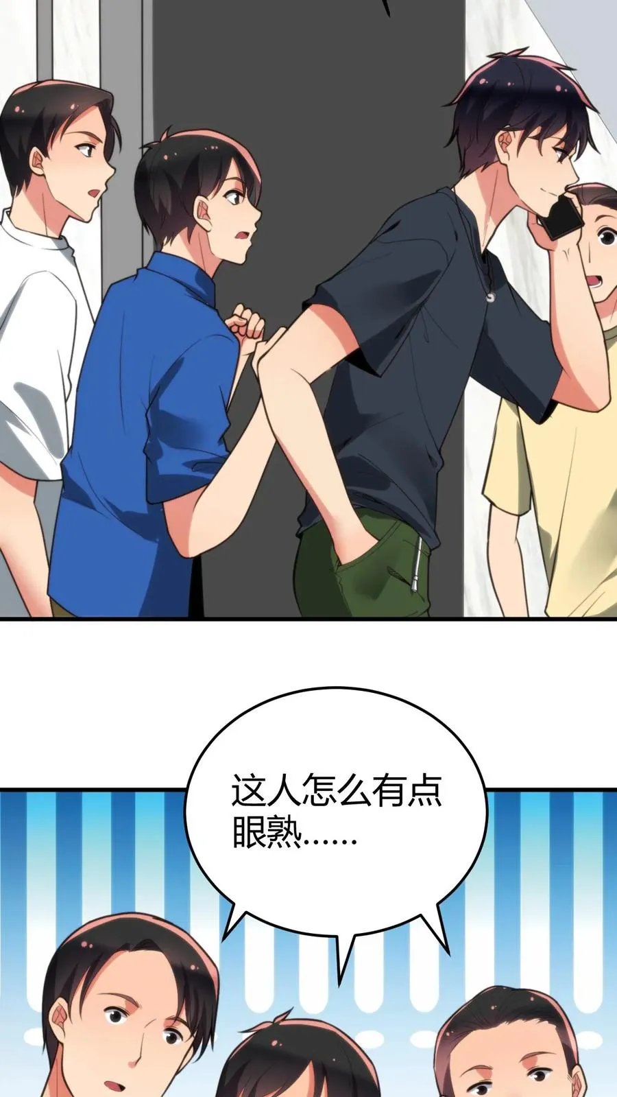 第243话 万无一失15