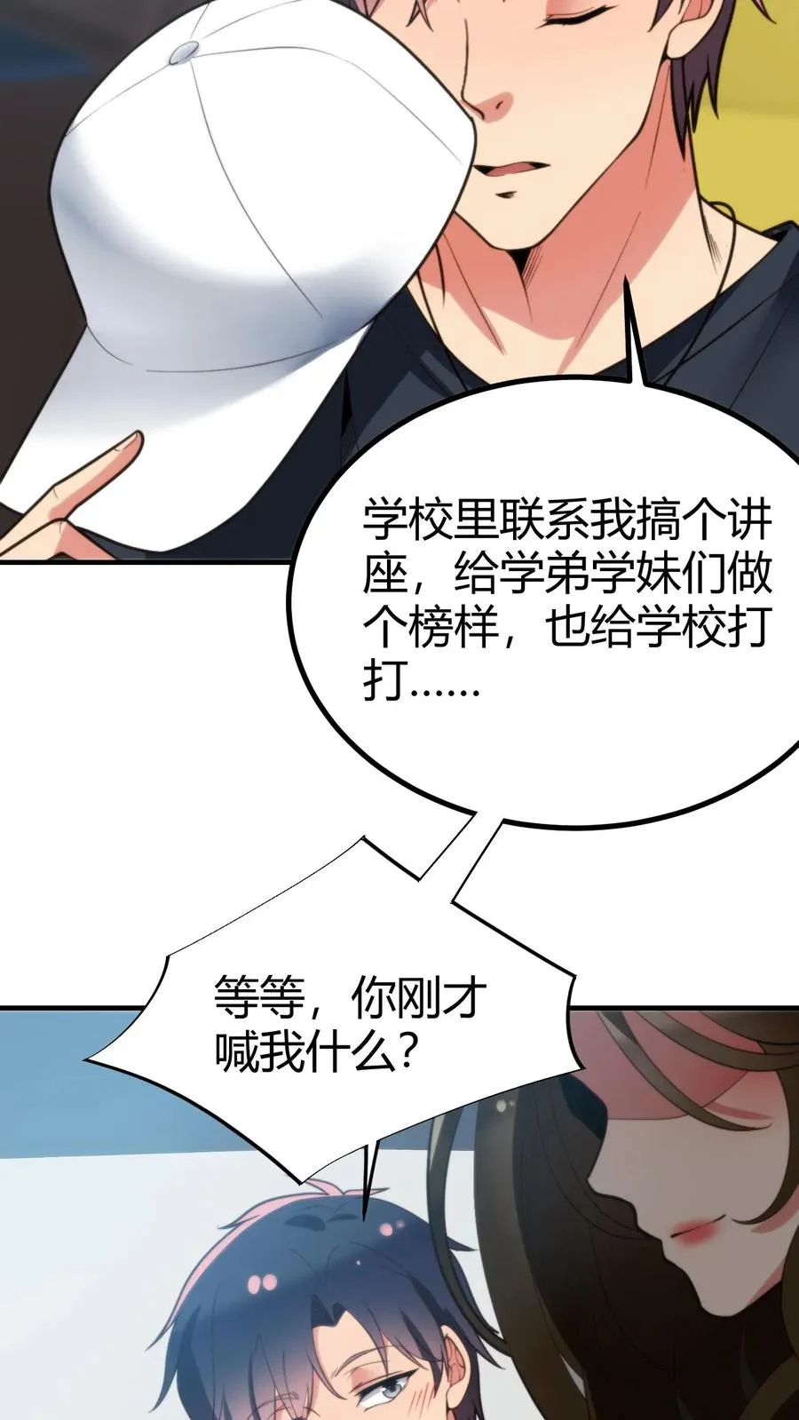 第275话 你居然喊我老公？！13