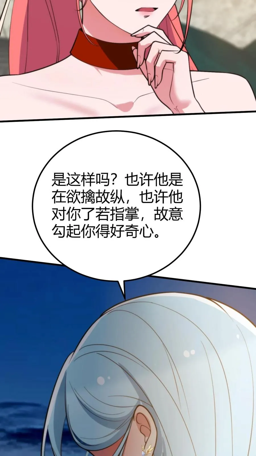 第265话 让你心服口服！9