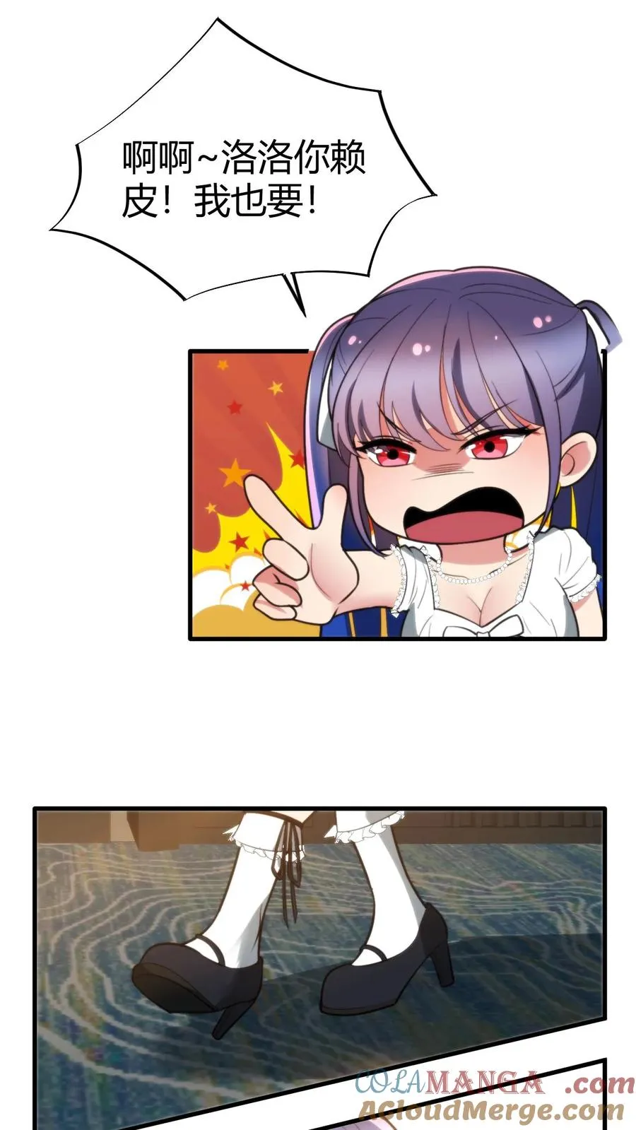 第253话 少儿不宜？26