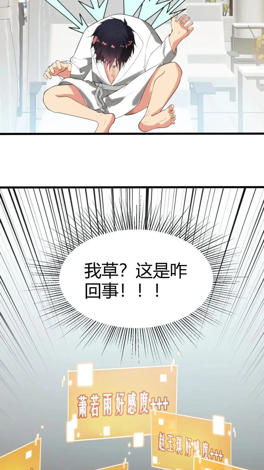 第260话 你给我下蛊了吗？7