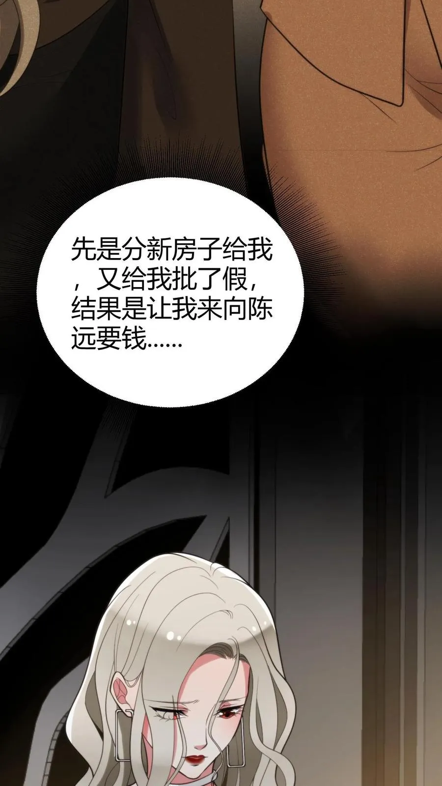 第297话 乔迁之喜17