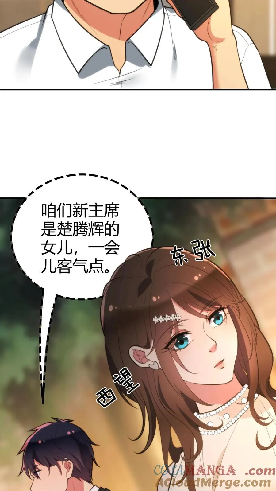 第291话 不当家不知柴米油盐贵20
