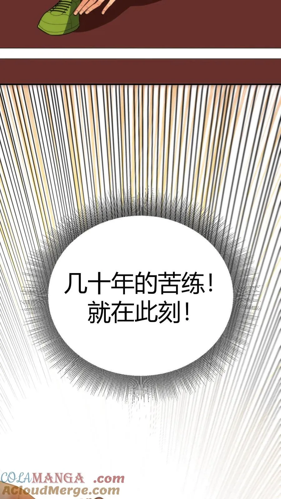 第311话 我轻松拿捏！！20