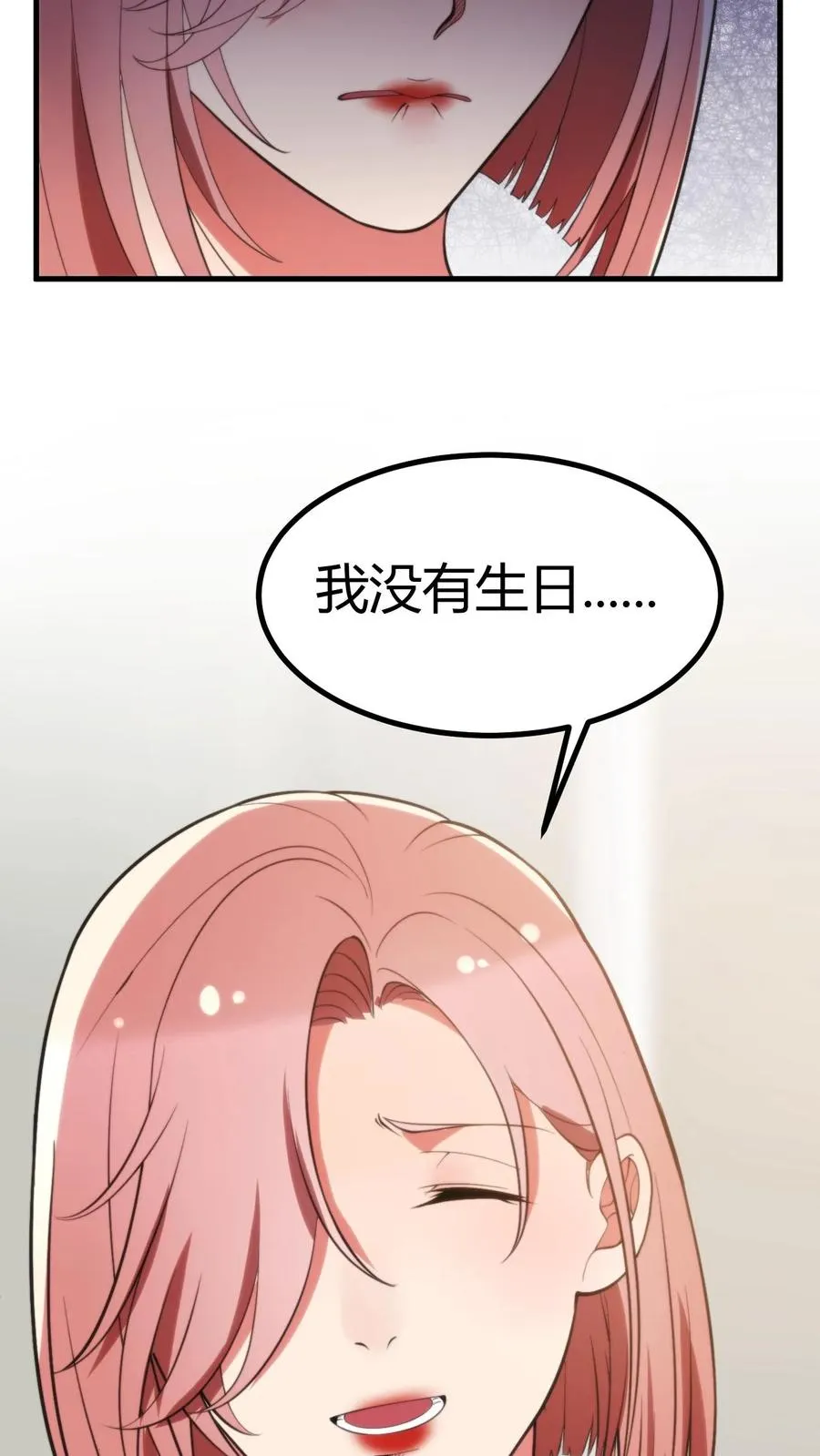 第349话 义父！你找我啊！21