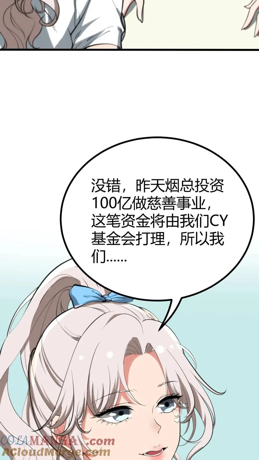 第288话 招贤纳士20