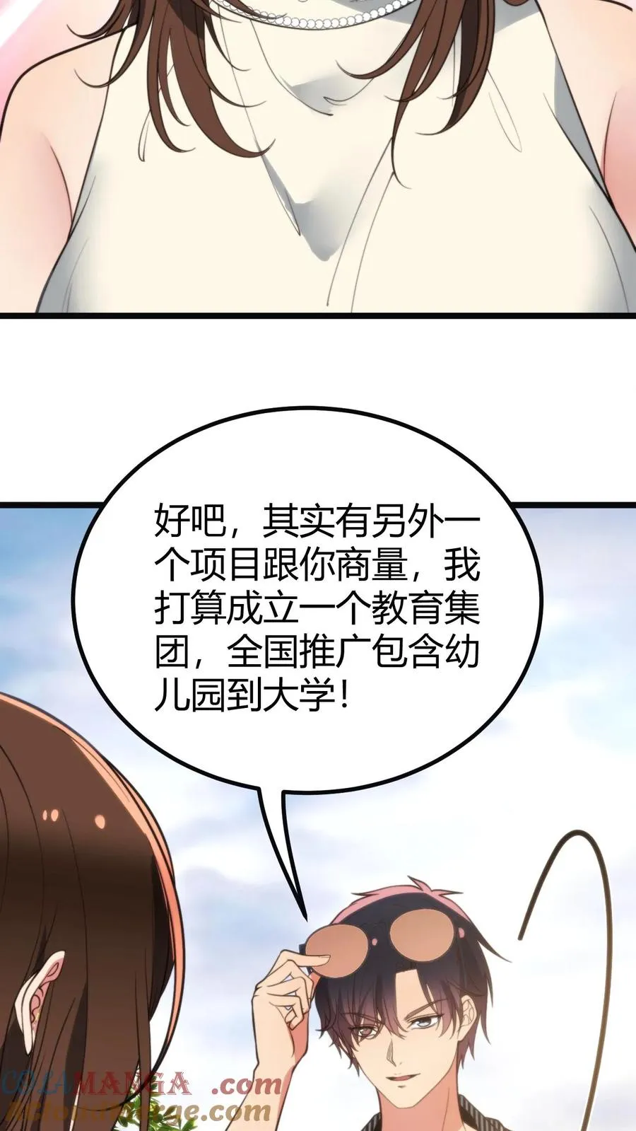 第358话 我太卑微了！6