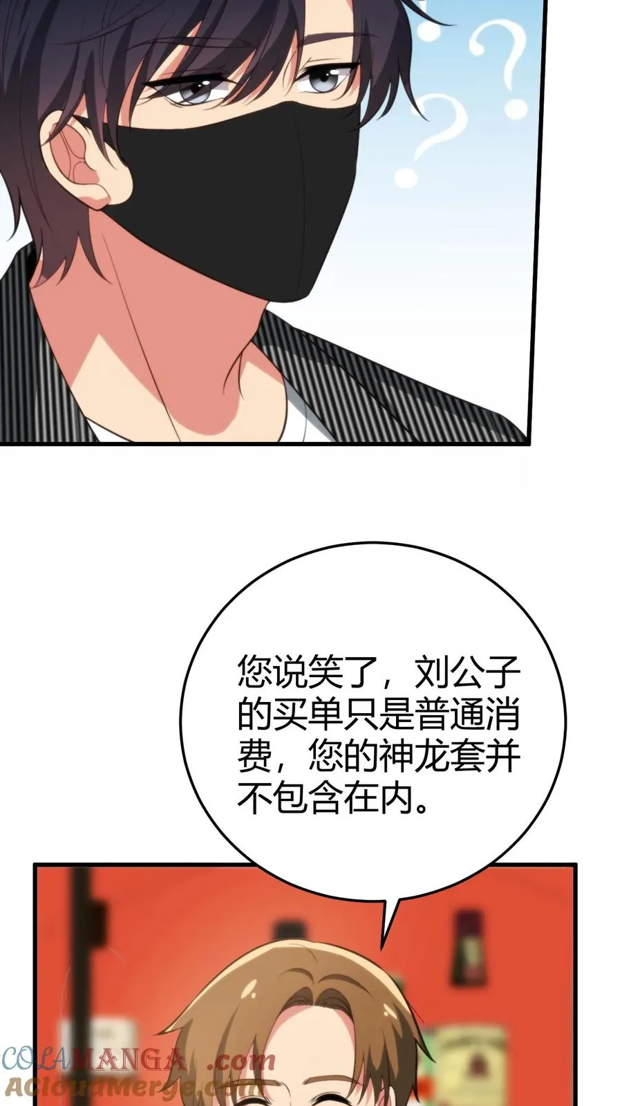 第329话 花心萝卜22