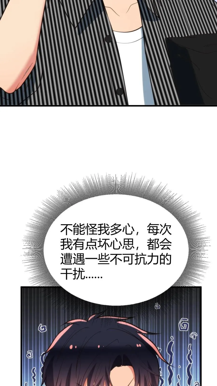 第341话 不可抗力的干扰19