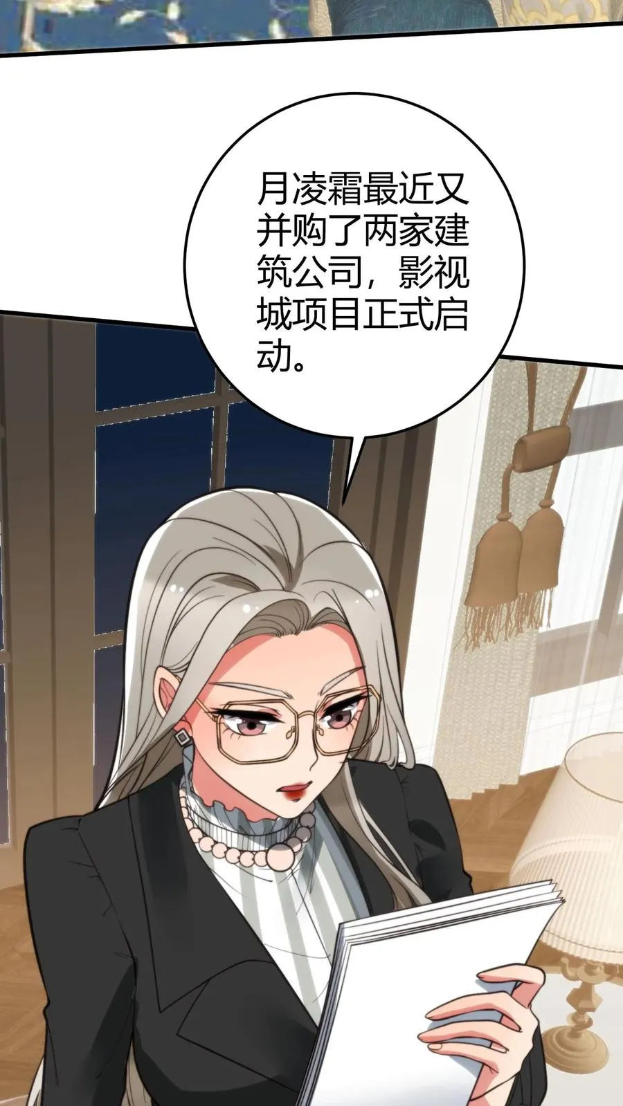 第296话 狙击陈远11