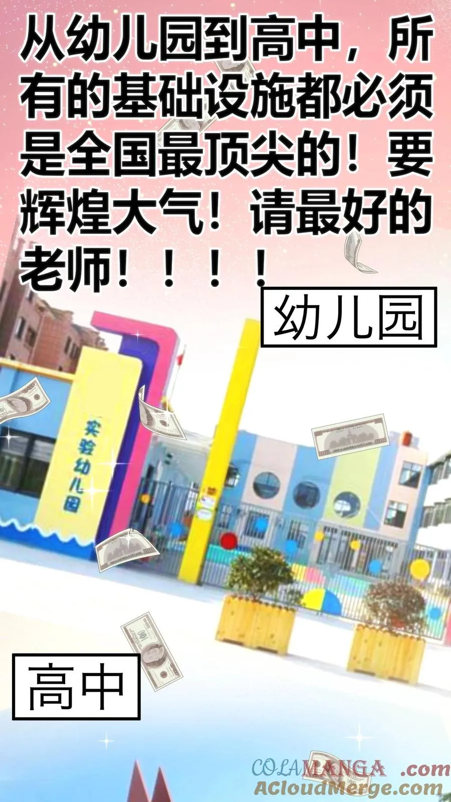 第347话 朽木不可雕也20