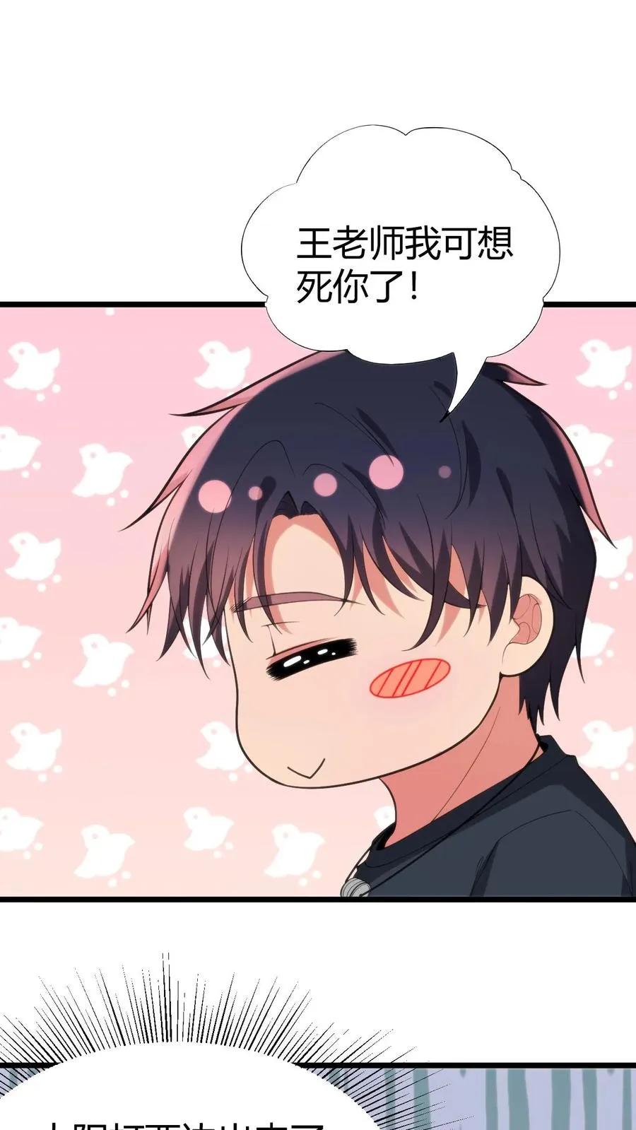 第280话 一身正气1