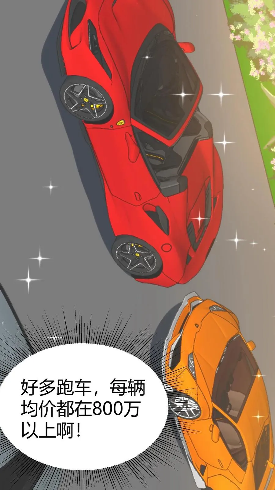 第324话 对不起，我嫌你脏！25