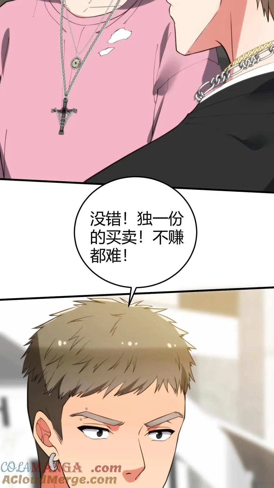 第318话 一斤白酒，两包香烟！18
