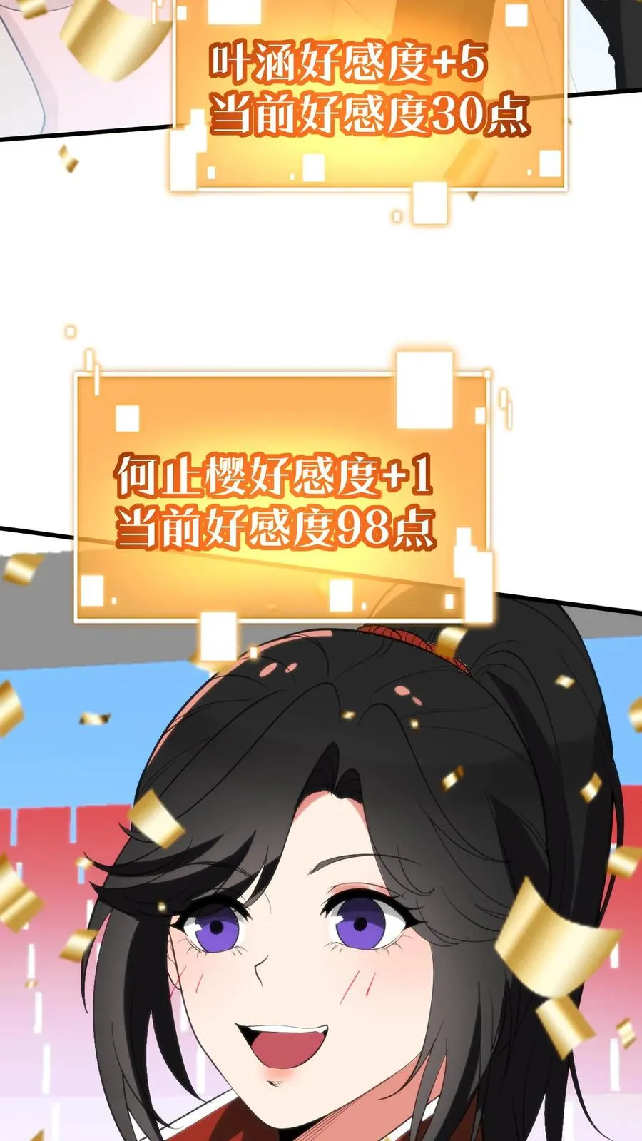 第316话 十项全能冠军17