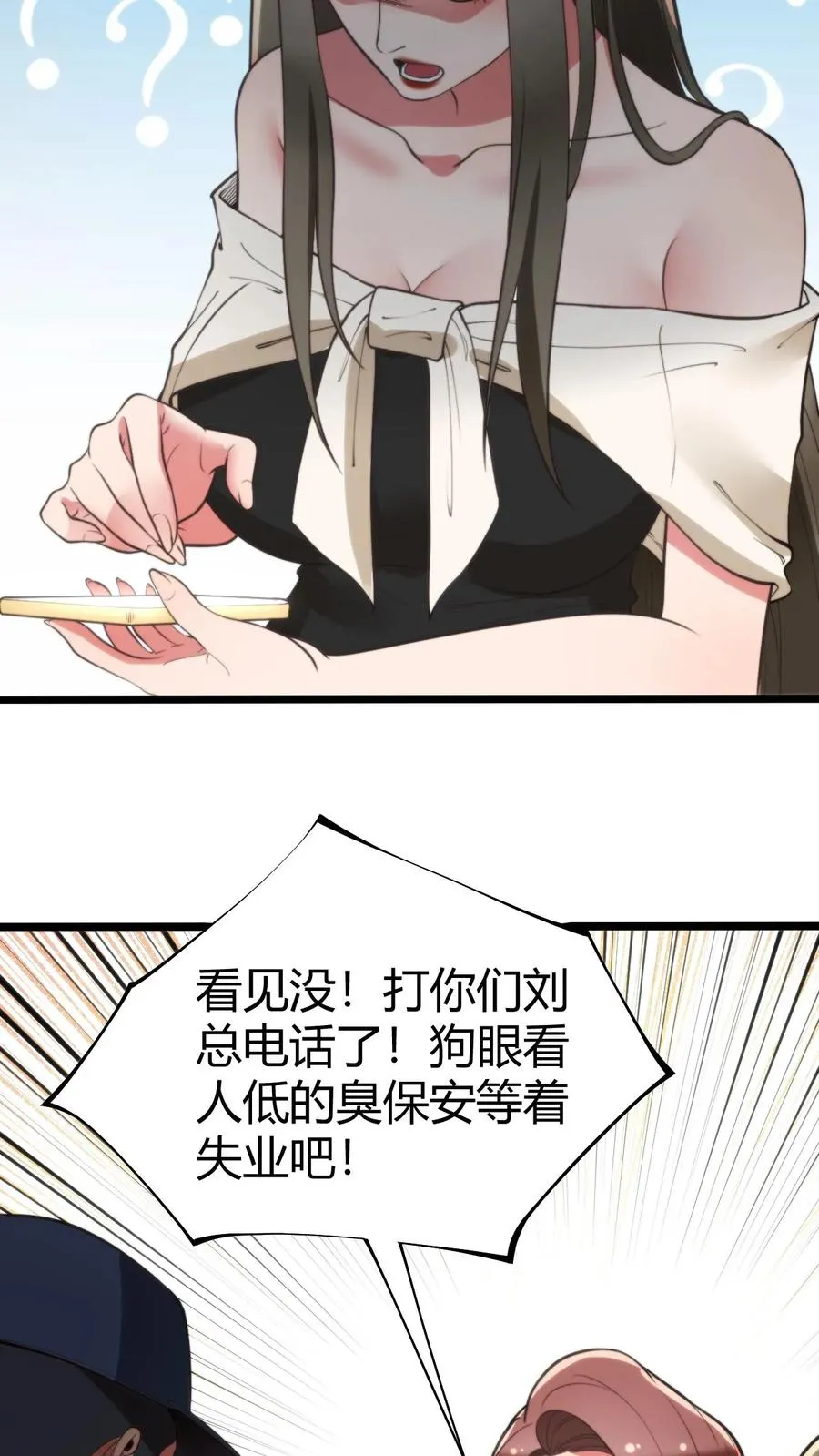 第324话 对不起，我嫌你脏！17