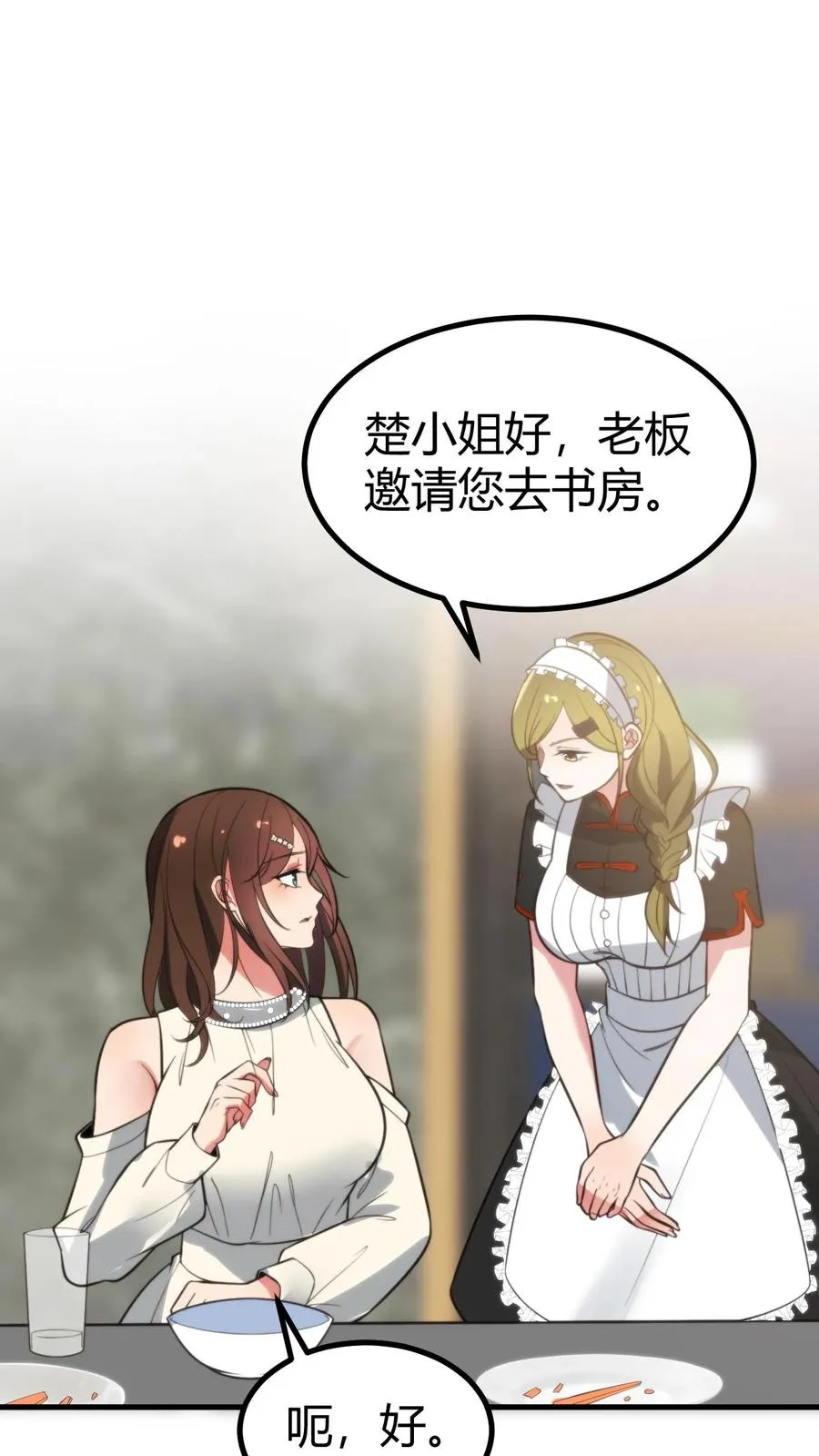 第357话 斗地主？！31