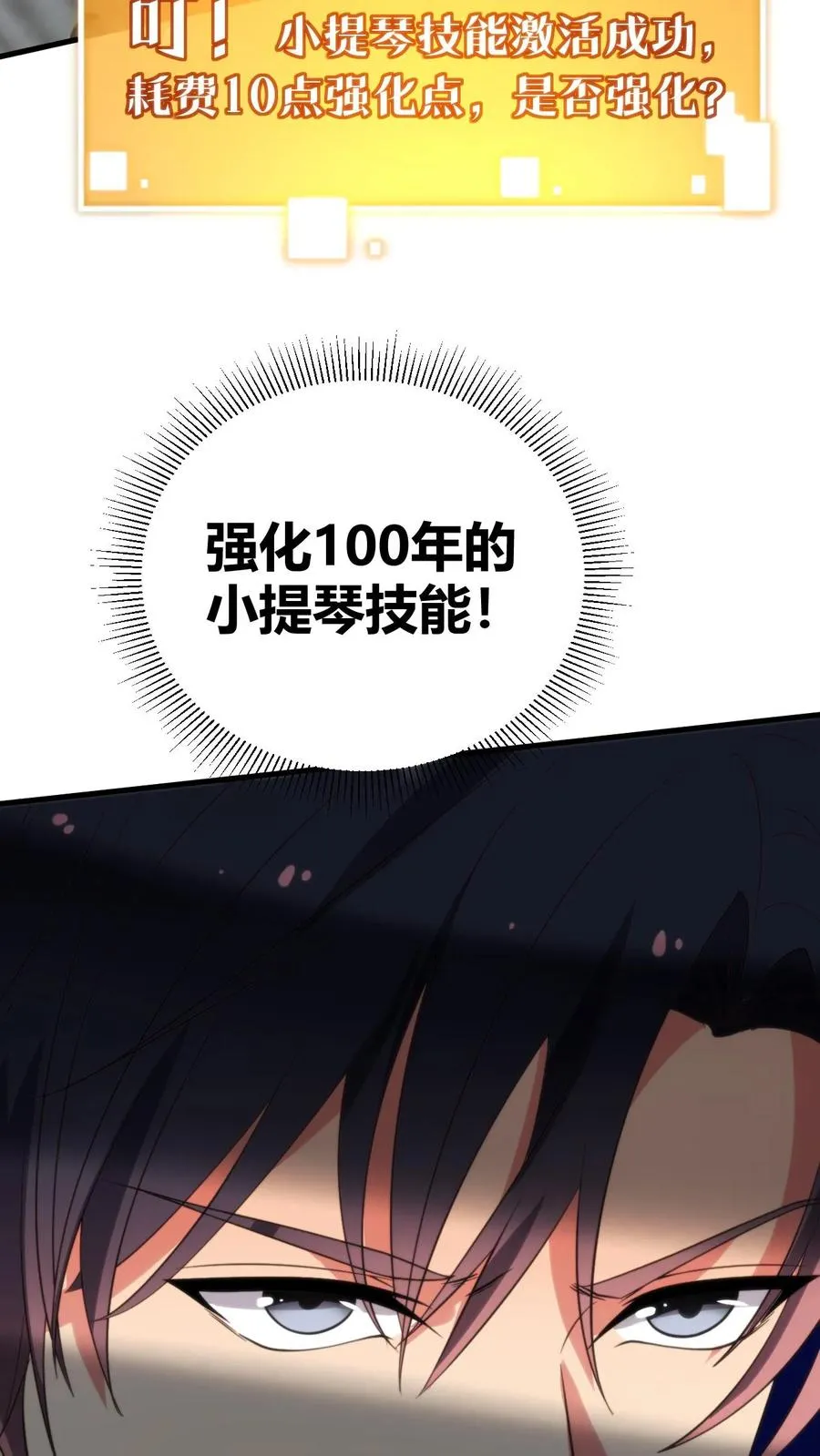 第268话 好重的杀气！！11