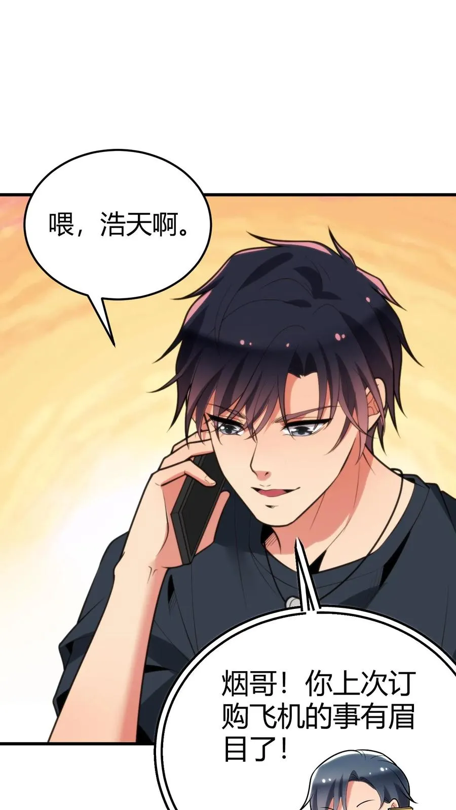 第243话 万无一失7