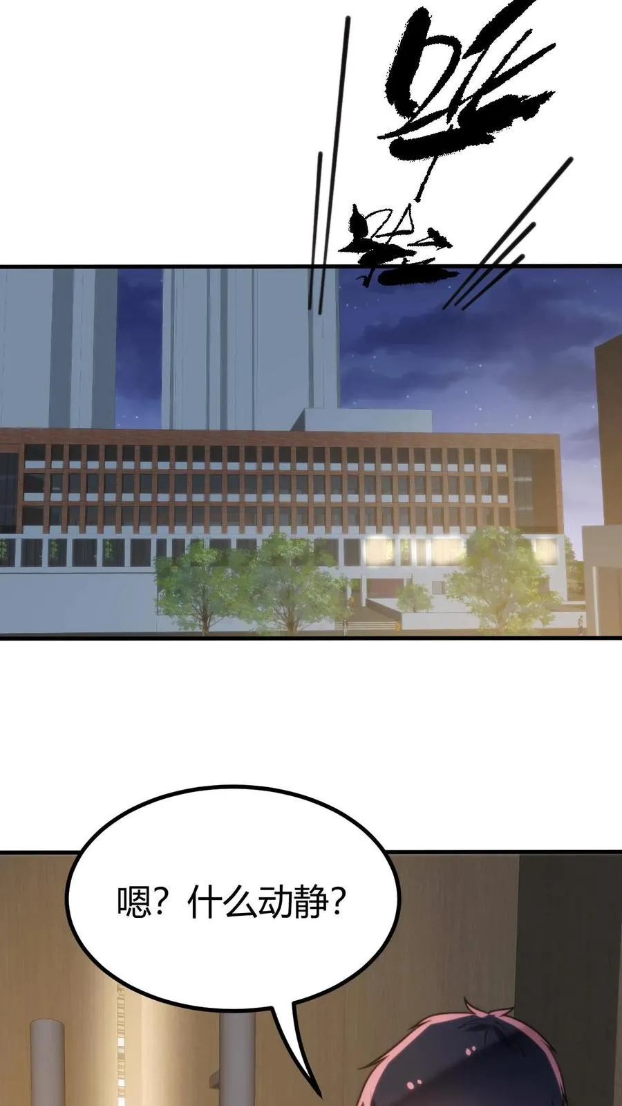 第292话 心怀天下的大丈夫！7