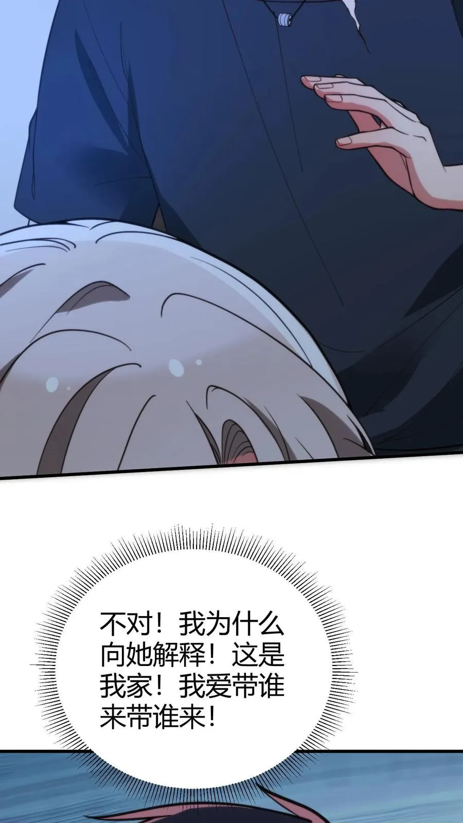 第284话 我的战袍！？23
