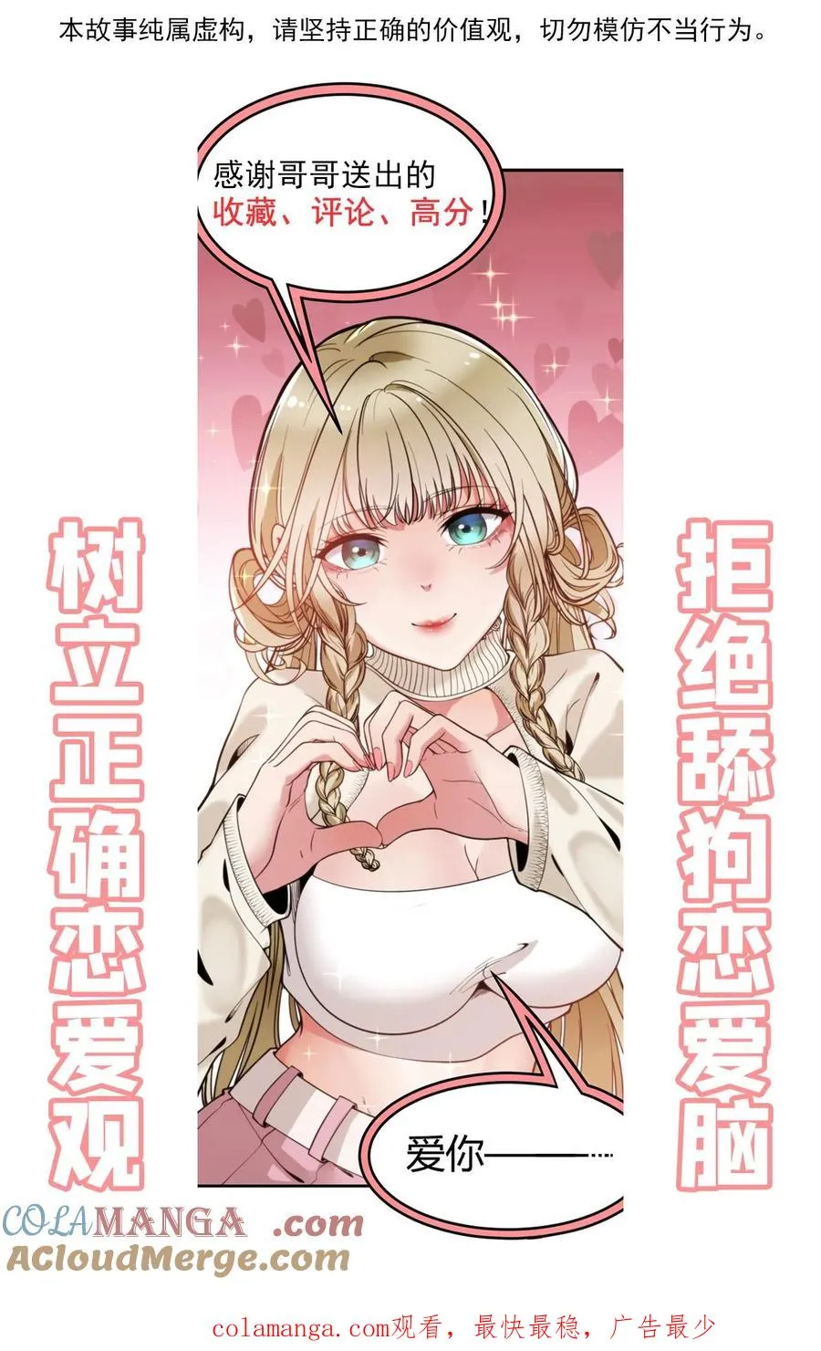 第286话 我信你个鬼啊！30