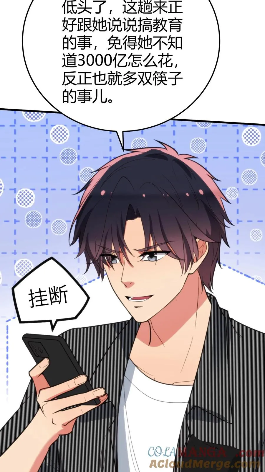 第351话 自求多福22
