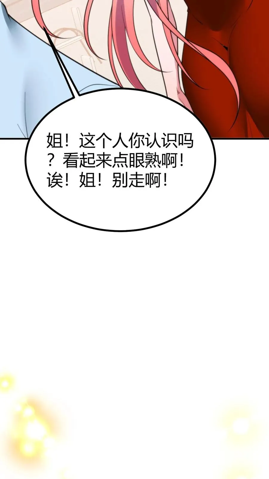 第261话 顶尖家族9
