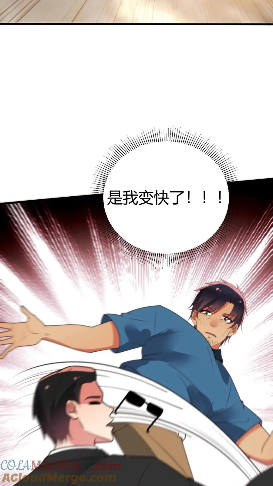 第241话 狮子连弹！！！8