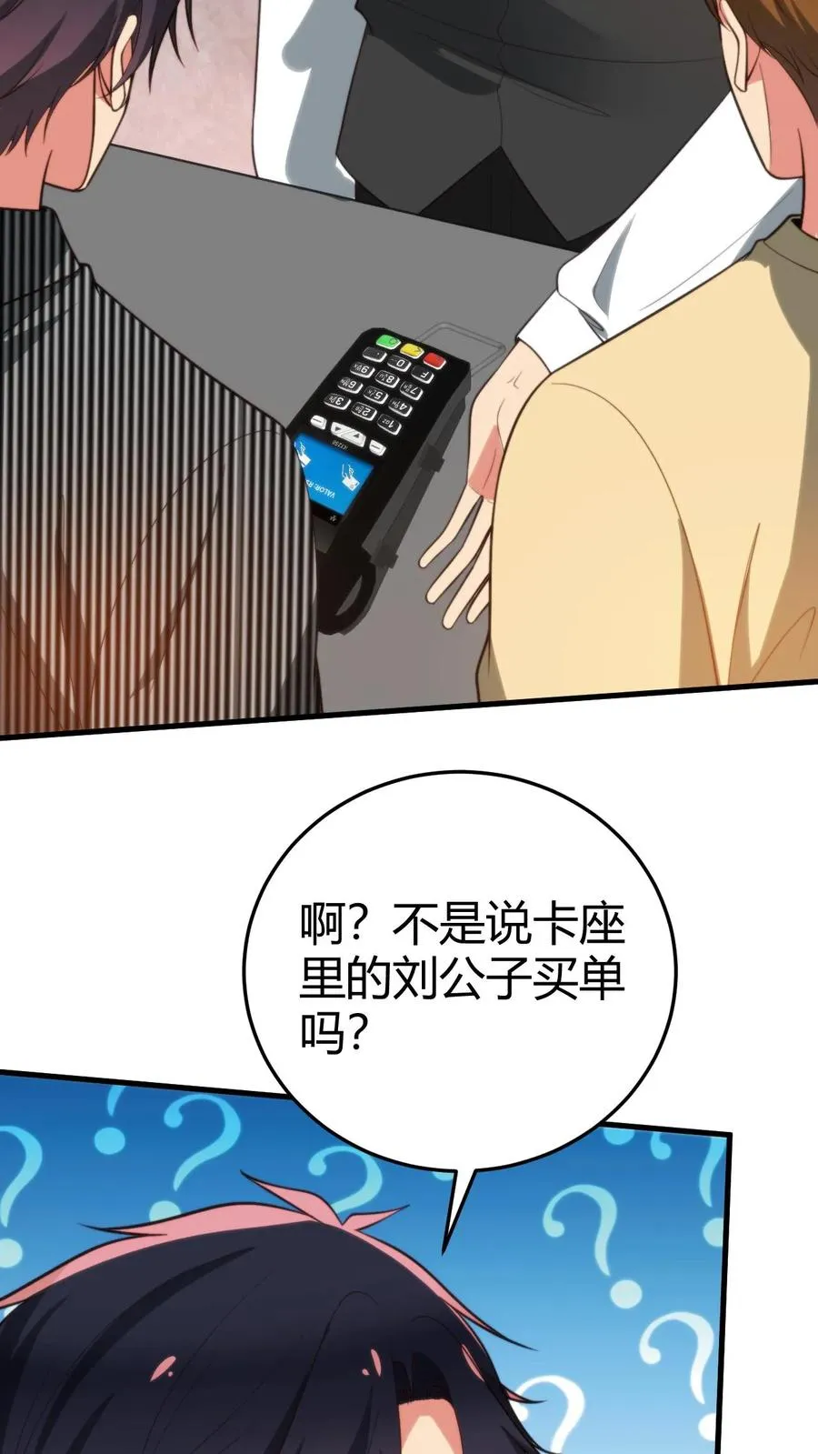 第329话 花心萝卜21