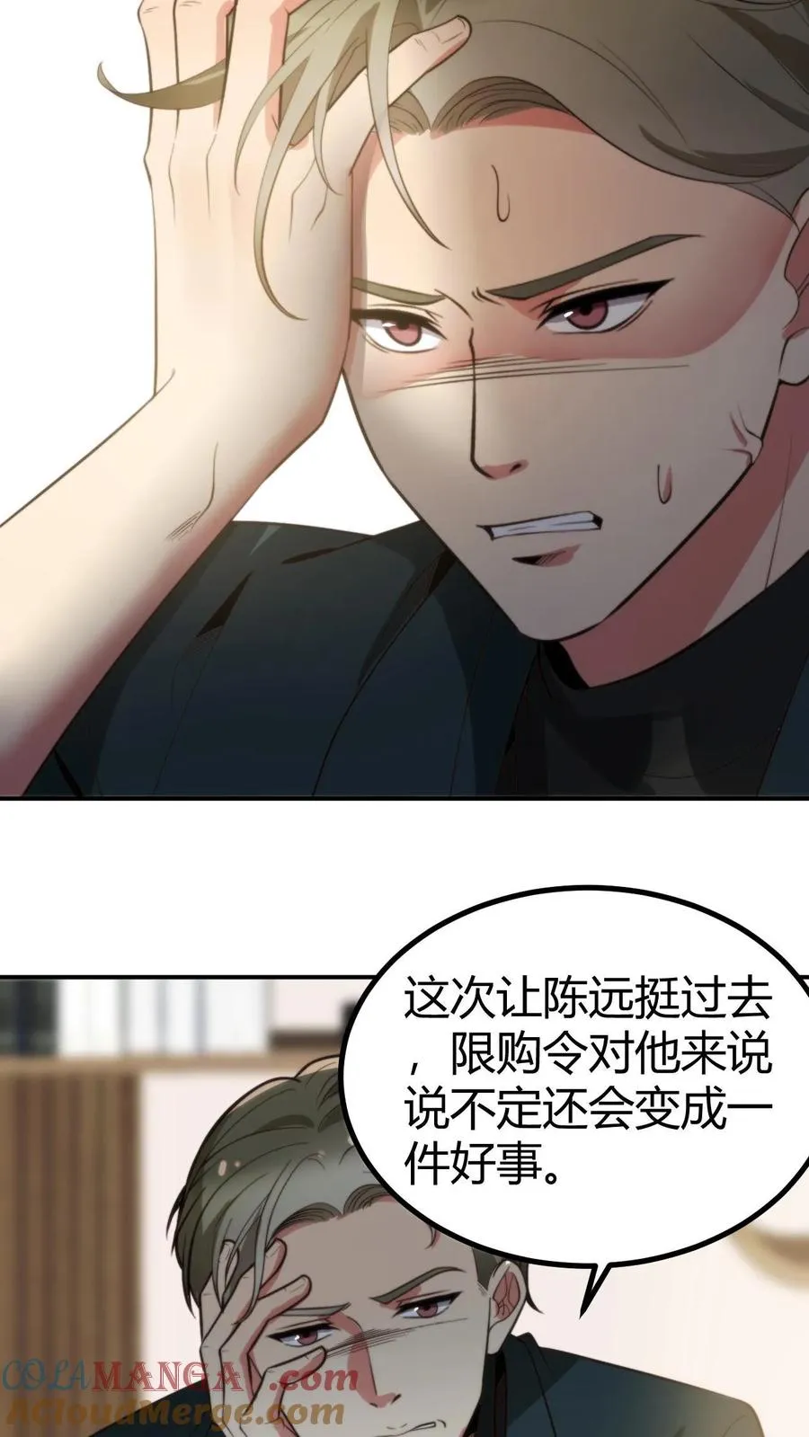 第309话 鹤立鸡群20