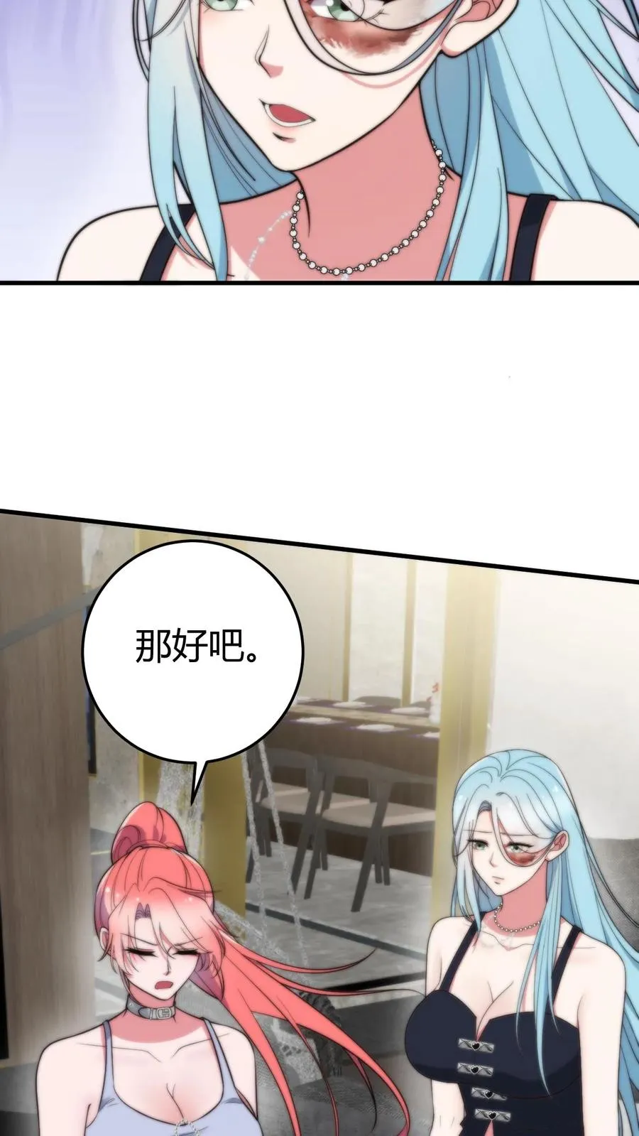 第361话 我们公平竞争！9
