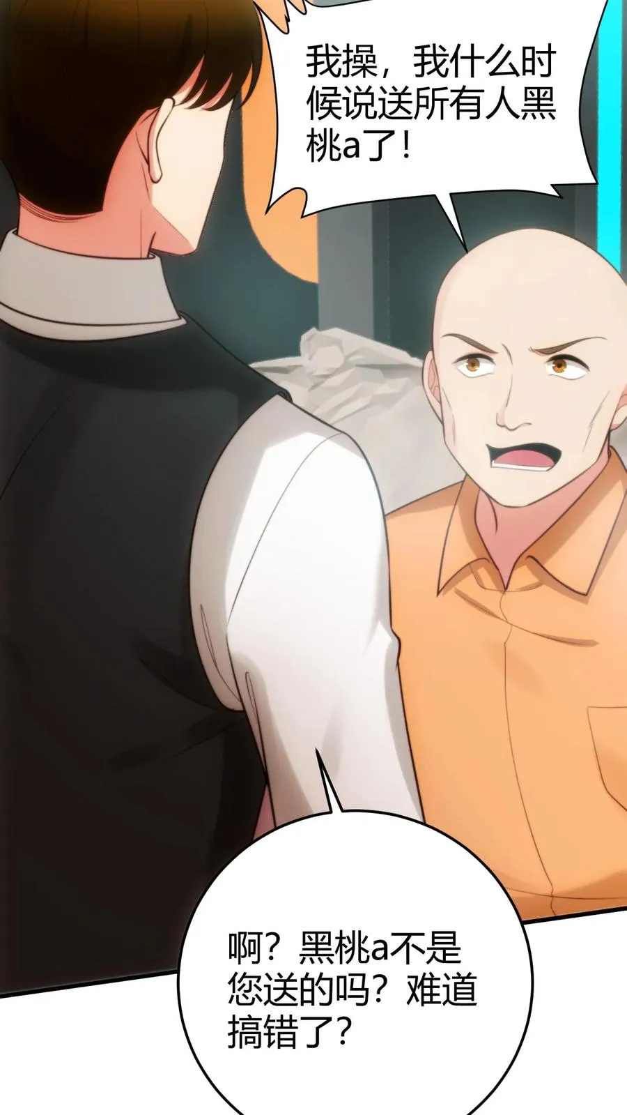 第329话 花心萝卜33