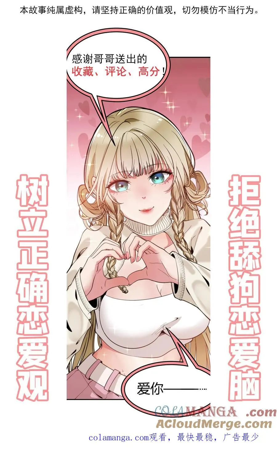 第281话 轰轰烈烈爱一场！34