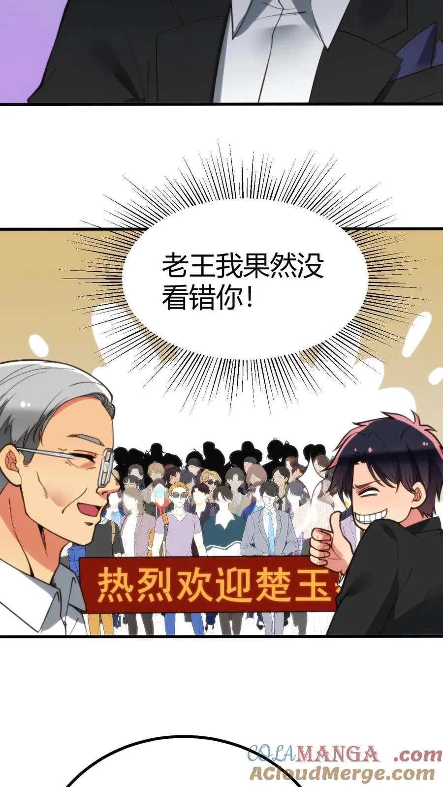 第292话 心怀天下的大丈夫！12