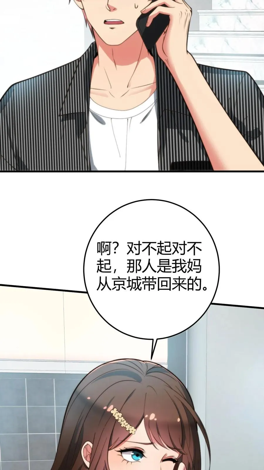 第302话 职业九段是菜鸡？5