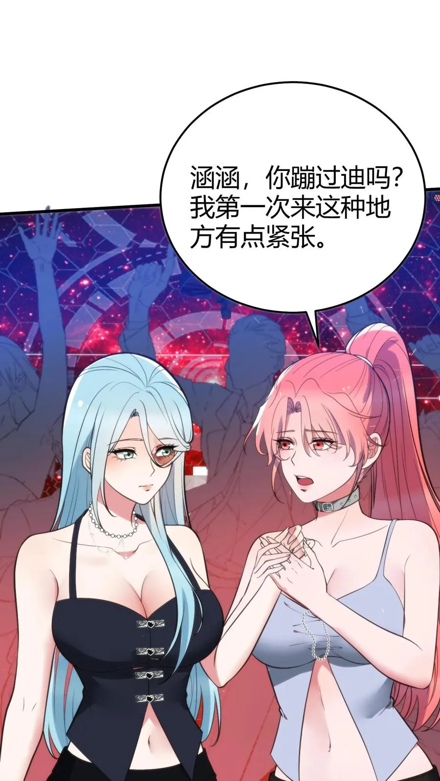 第330话 魔都第一名媛1