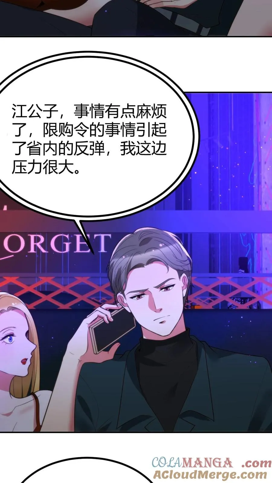第307话 开弓没有回头箭6