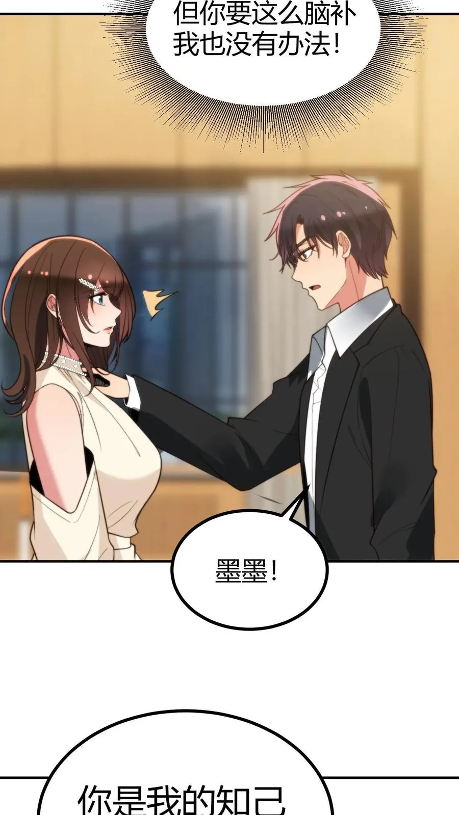 第293话 马首是瞻5