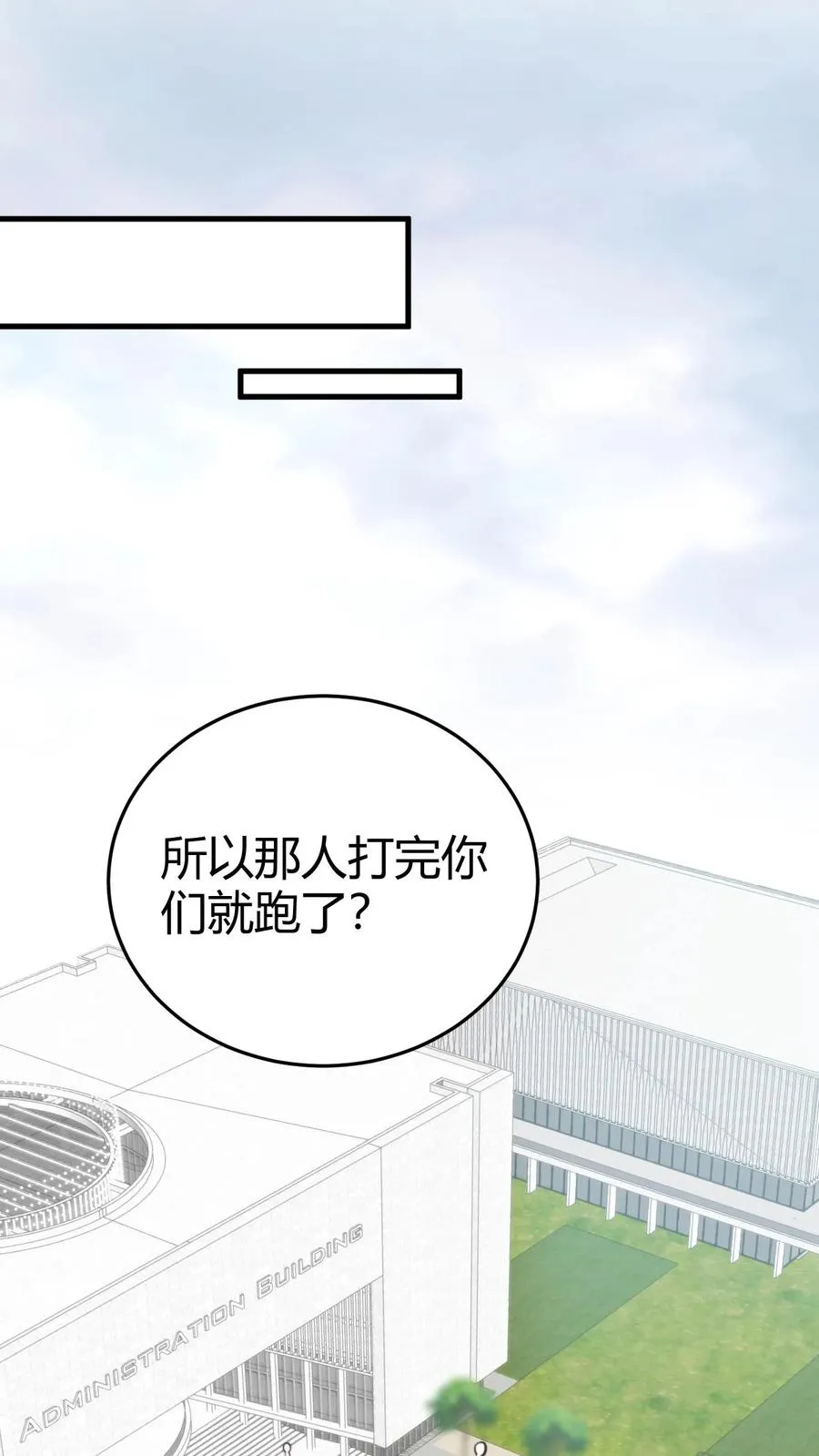 第243话 万无一失21